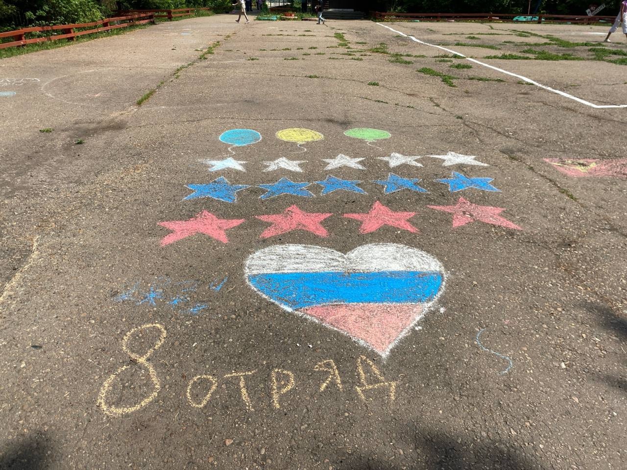 Сегодня в ЛДП «Улыбка» праздник, посвященный дню России..